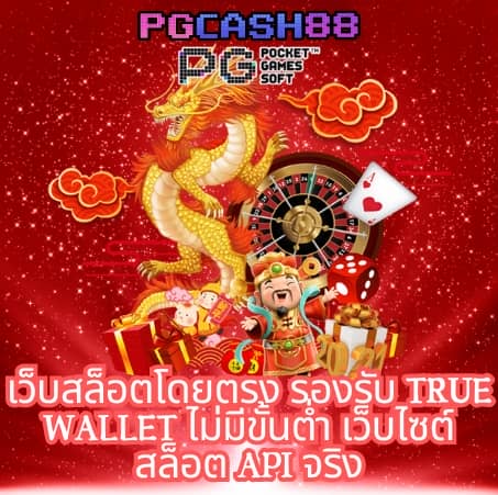 ยูฟ่าดราก้อน